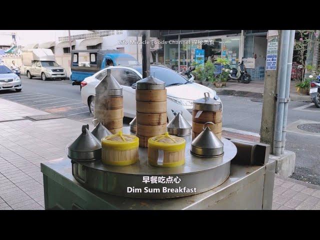 皮蛋粥烧卖泰国合艾点心美食早餐 Thailand Hatyai Century Egg Congee Dim Sum Breakfast