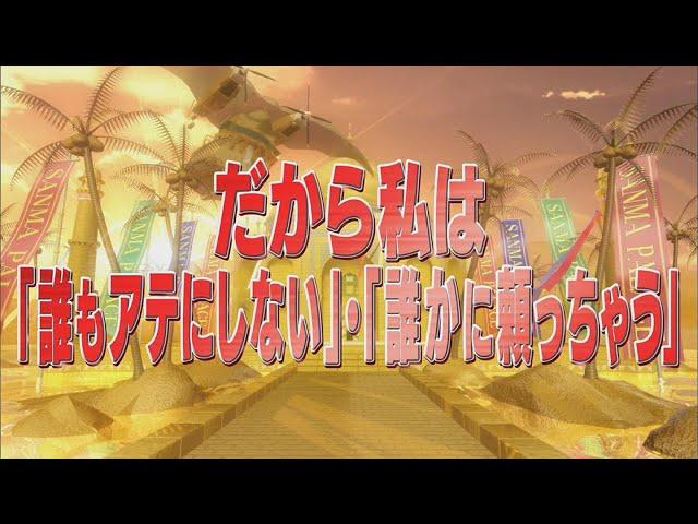 だから私は「誰もアテにしない」・「誰かに頼っちゃう」【踊る!さんま御殿!!公式】