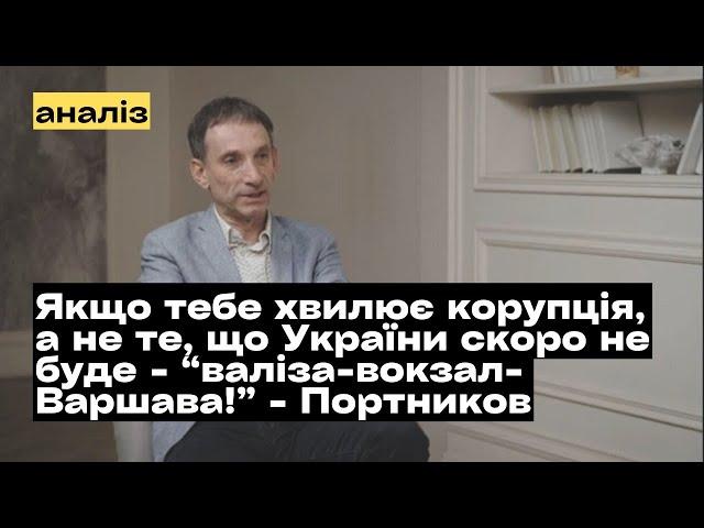 Якщо людей більше хвилює корупція, аніж війна, то їм слід виїхати з України? @mukhachow