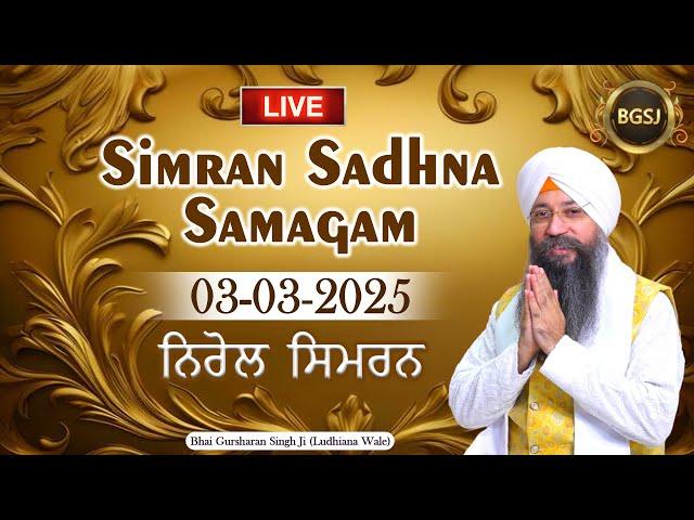 Nirol Simran  (03/03/25) | Bhai Gursharan Singh Ji (Ludhiana Wale) | Kirtan