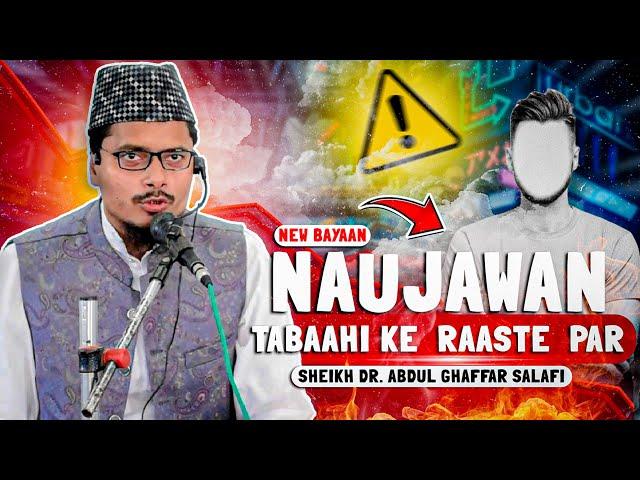 Latest Bayan | Sheikh Dr. Abdul Ghaffar Salafi | Naujawan Tabahi Ke Raste Par | Must Watch