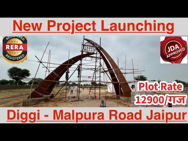 New Project Launching On Diggi - Malpura Road Jaipur | Plot for sale 2024 |  #Galaxyangan #plots