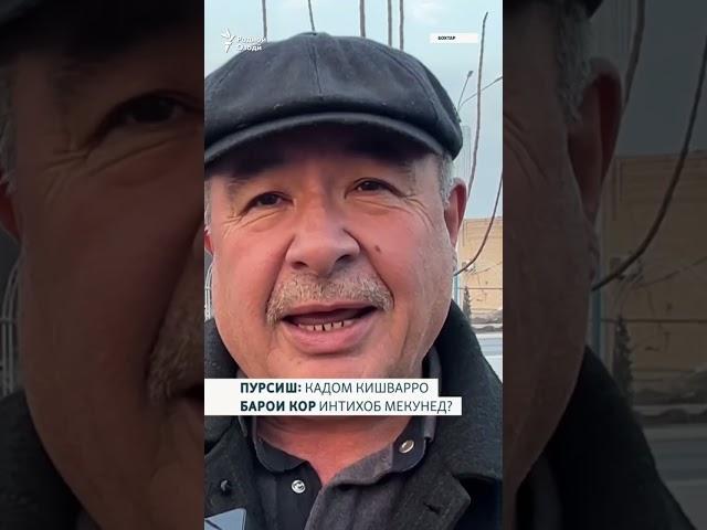 Кадом кишварро барои кор интихоб мекунед?