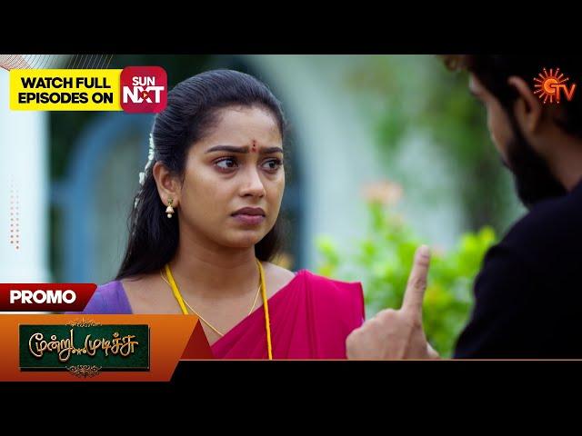 Moondru Mudichu - Special Promo | 22 Oct 2024 | Tamil Serial | Sun TV