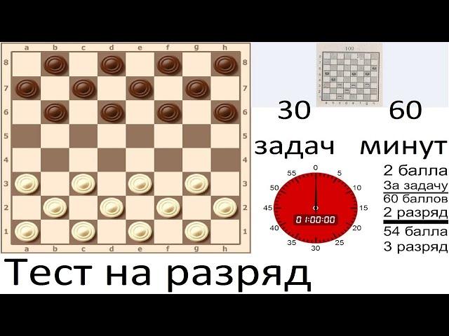 Шашечный Практикум Второй Уровень