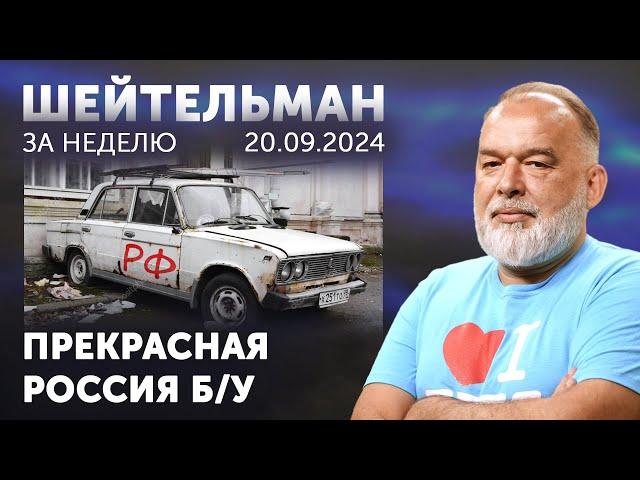 Прекрасная Россия б/у. Конотопские ведьмы – это огонь! Дугина заштопают. Крыма без огня не бывает