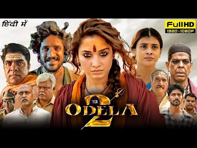 Odela 2 Movie Review | Rahul Verma