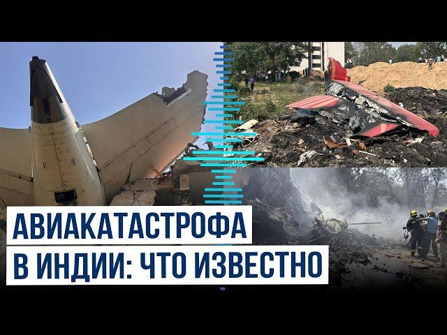 Пассажирский самолет Boeing авиакомпании Air India разбился на западе Индии