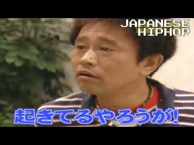 アラームに設定すれば必ず起きられる日本語ラップ