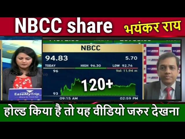 NBCC share news today,share analysis,nbcc share bonus news,down reason ?,target 2025