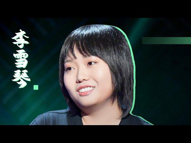 李雪琴cue自己像王建国，建国激动到拍大腿 | 脱口秀大会S3 ROCK&ROAST