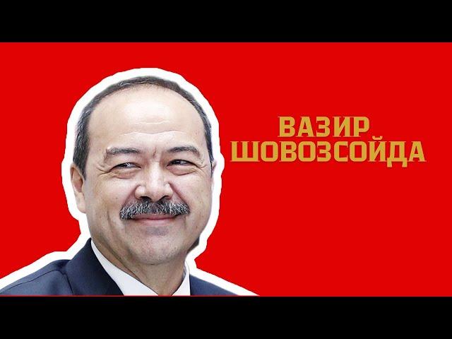 Узбекистон Бош Вазири Шовозсойга Камалди