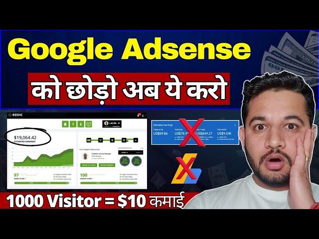 Ezoic Complete Tutorial Step By Step - Best Adsense Alternative | Ezoic pe approval kaise le?