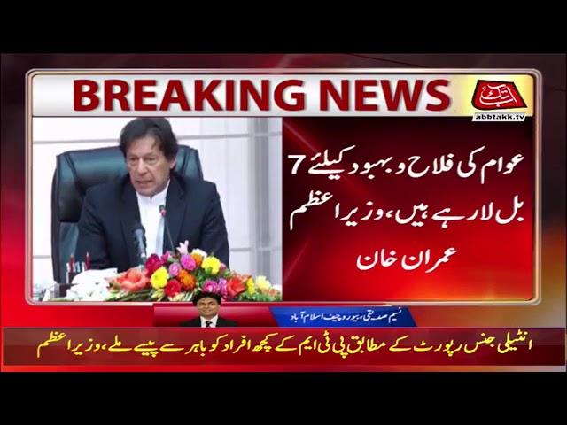 PM Imran Khan Meets Senior Journalists