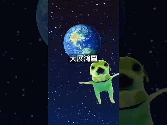 #大展鴻圖#2500DK林小羊工作团队