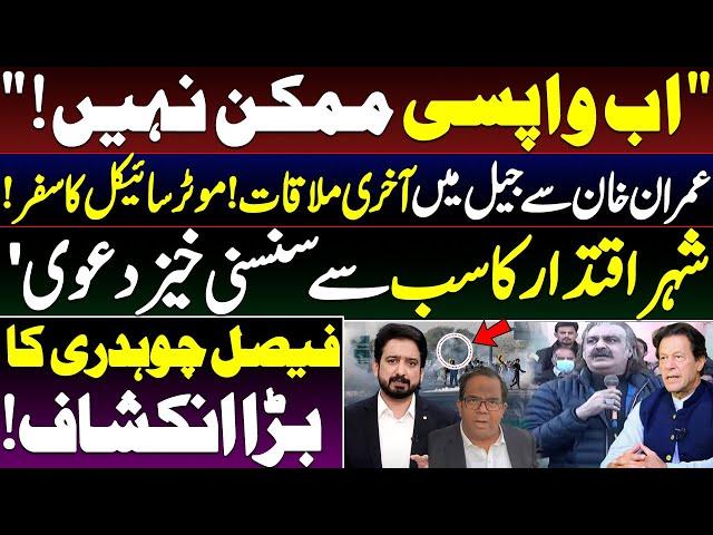 What Happened During Last Meeting with Imran Khan? Exclusive Details by Essa Naqvi