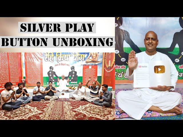 YouTube Silver Play Button Unboxing|| Swami Satyendra Satyasahib ji