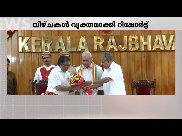 സജി ചെറിയാന്റെ ഭരണഘടന വിരുദ്ധ പ്രസംഗം; വീഴ്ചകൾ വ്യക്തമാക്കി റിപ്പോർട്ട് | Saji Cheriyan