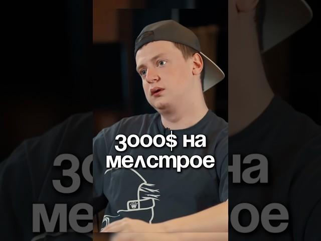 КАК ЗАРАБАТЫВАТЬ НА МЕЛСТРОЕ? #меллстрой #арбитражтрафика