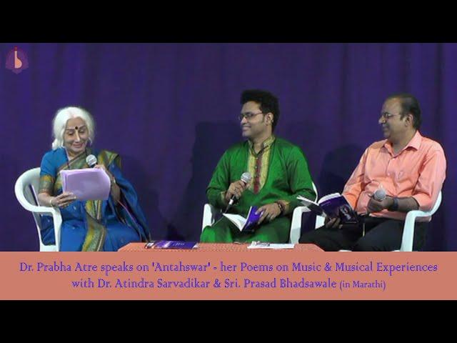Dr. Prabha Atre speaks on 'Antahswar' - her Poems on Music & Musical Experiences