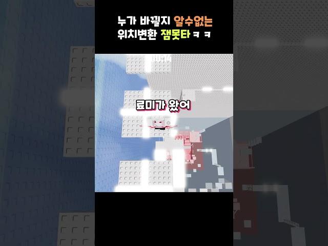 영원한 1등이 없는 위치변환 잼못타 ㅋㅋㅋ