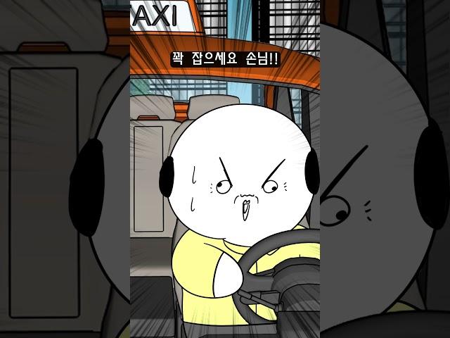 택시