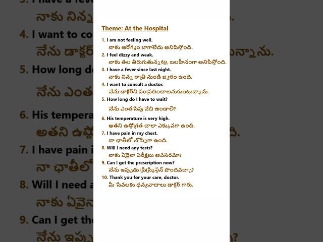 Part 34 - At the Hospital #HospitalEnglish #TeluguToEnglish #Shorts #LearnEnglish