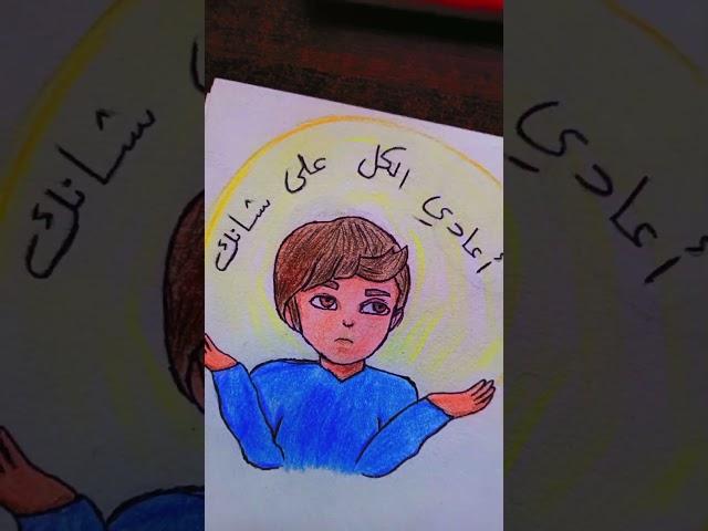 اجي لهلج واقوللهم ترند رسم على طريقتي#short#shorts#غصن_رمان#اجي_لهلج# #drawing #ترند#فن #art