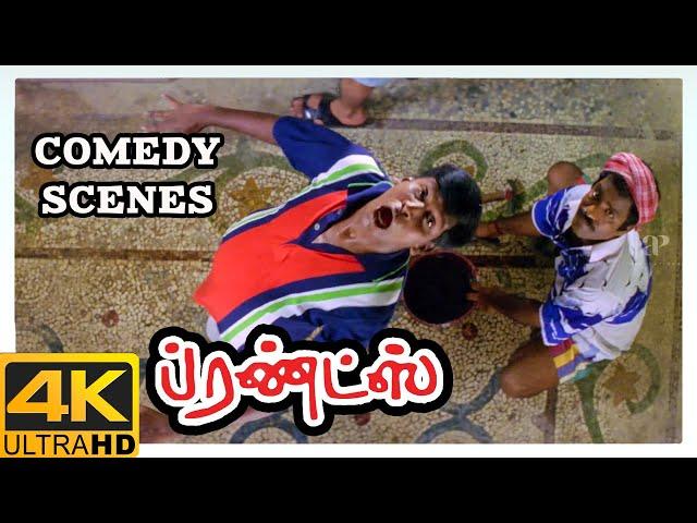 Friends 4K Tamil Movie Scenes | Friends Tamil Movie Comedy Scenes | Vijay | Suirya | Vadivelu