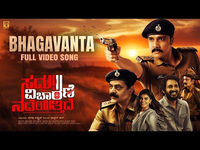 Bhagavanta - Video Song | Saddu! Vicharane Nadeyuttide | MadhuNandan | Sachin Basrur | Raghu Dixit