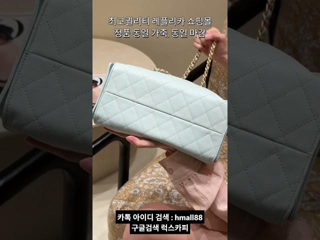 럭스카피 샤넬 25 스몰 핸드백 그레인드 카프스킨 & 골드 메탈 스카이 블루