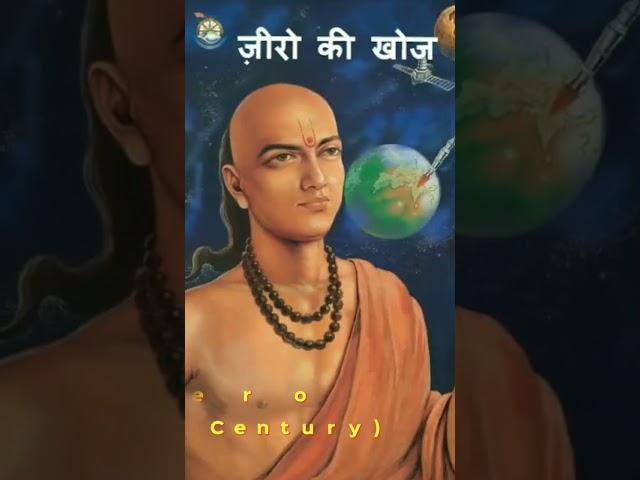 Top 5 Greatest Inventions of India(Part 2) #science #india #hinduism