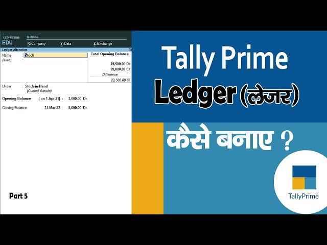 Tally Prime Mai Ledger Kese Bnai | How To Make Ledger In Tally Prime in Hindi | #tallyprime