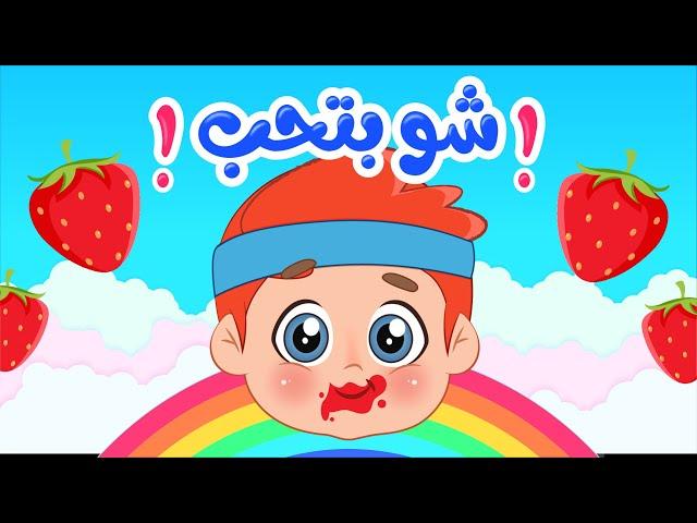 أغنية بومبو لولي فيفو لالا  | اغاني اطفال عالم فلافي | Fluffy World