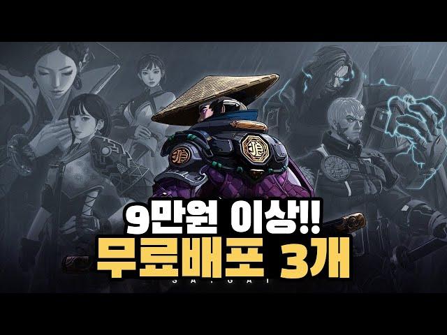 비운의 국산 명작이 무료배포!? 9만원 이상의 무료게임 3개와 놓치면 안되는 무료 DLC 꿀팁까지