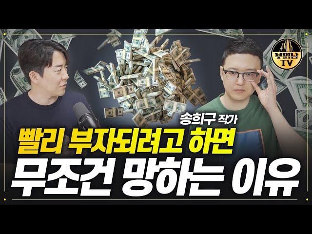 타고난 재능 없어도 '이렇게만' 살면 성공합니다 [독한자들 : 부자의 언어 2부]