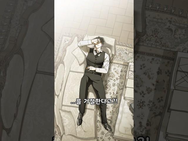 누구보다 여주 캐해 잘알인 남주가 있다? #미스펜들턴 #네이버웹툰 #웹툰소개
