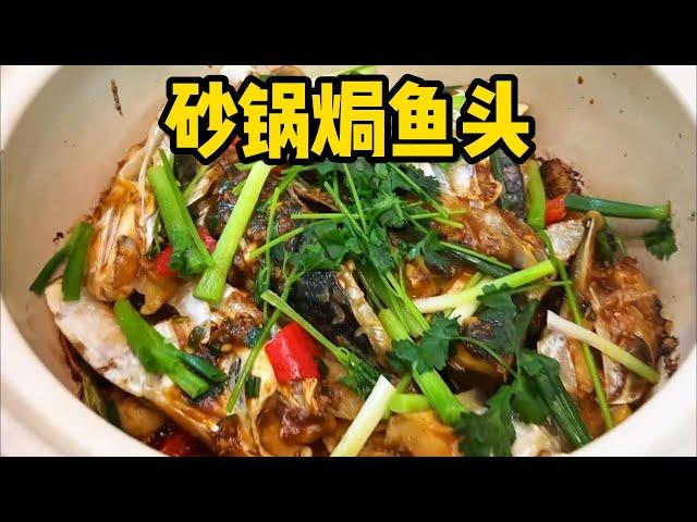 今日晚餐：香喷喷的砂锅焗鱼头搭配清爽的荷塘月色正好｜cook｜chinesefood｜家常菜