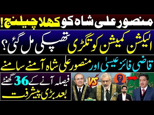 Justice Mansoor Ali Shah Faces with Big Challenge || Details by Essa Naqvi & Saqib Bashir