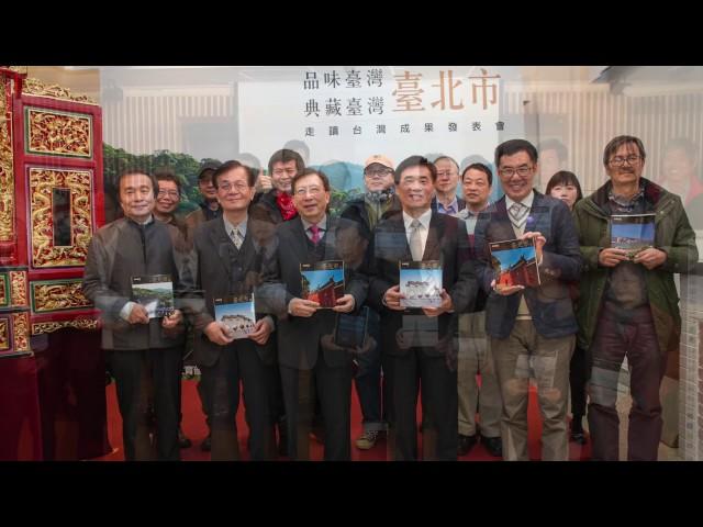 中華文化總會【八年回顧    文化奉獻】