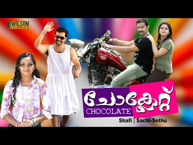 Chocolate Malayalam Full Movie | Prithviraj | Roma | Remya Nabeeshan | Samvrutha Sunil | Jayasurya