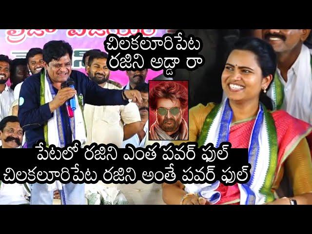 Comedian Ali Hilarious Speech At Chilakaluripet Public Meeting | News Buzz