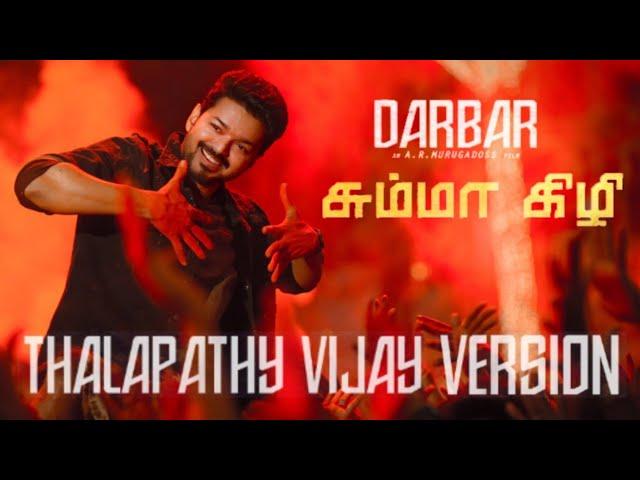 DARBAR - Chumma Kizhi Song | Thalapathy Vijay Version | Thalapathy Vijay | Anirudh | AR Murugadoss