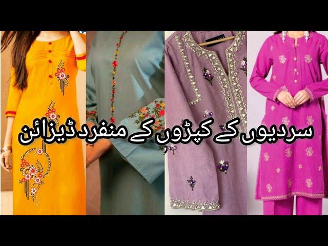 Winter Dress Design ideas 2024_25 || Embroidery Dresses || Casual Wear