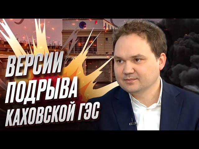  Версии водрыва Каховской ГЭС. РФ превзошла ИГИЛ! | Александр Мусиенко