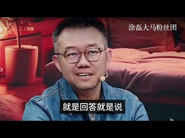 涂磊痛批：没有责任心的爱，只是一场伤害 | 真爱会客室