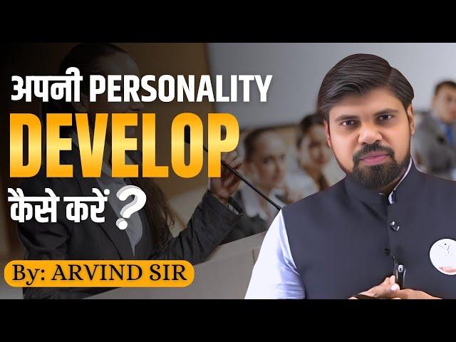 Personality Development | Motivation By Arvind Sir | Naiya Paar Education