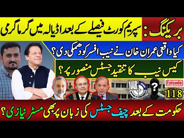 Imran Khan’s Explosive Reaction in Adyala & CJP Faez Isa vs Justice Mansoor? | Sohail Rasheed Ep 118