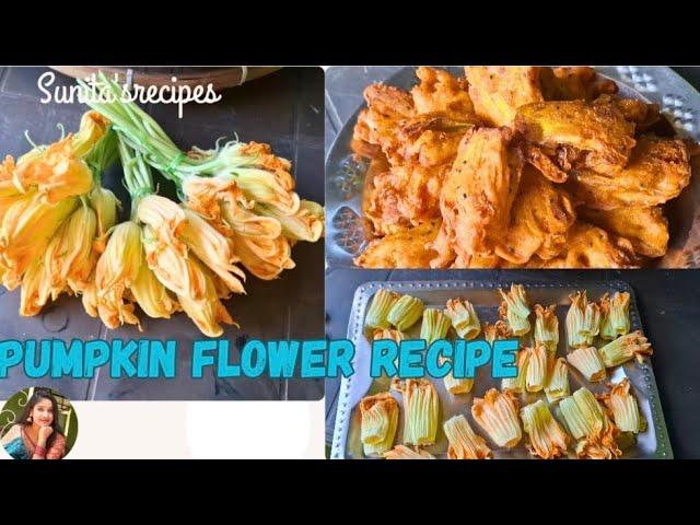 कद्दू के फूल के पकौड़े की रेसिपी || pumpkin flower recipe || mistikumro phool er bora || veg recipe