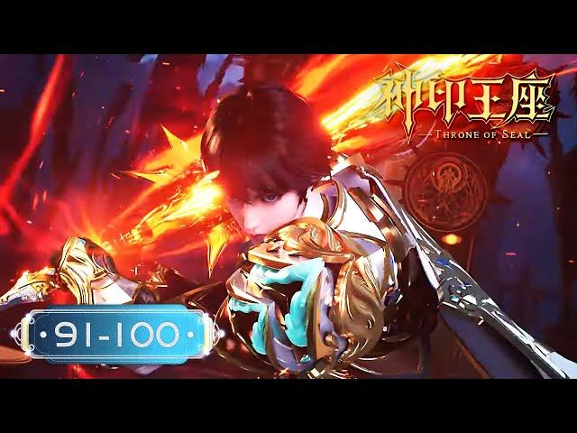 Throne of Seal EP91-100 Collection [MULTI SUB]